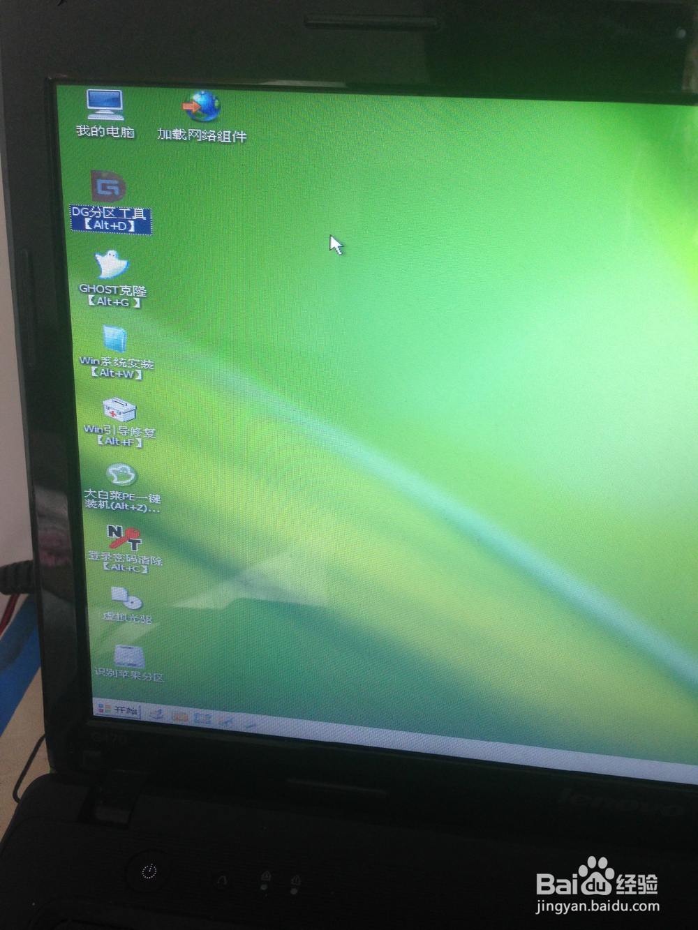 如何制作U盘启动程序重装系统(完整版)