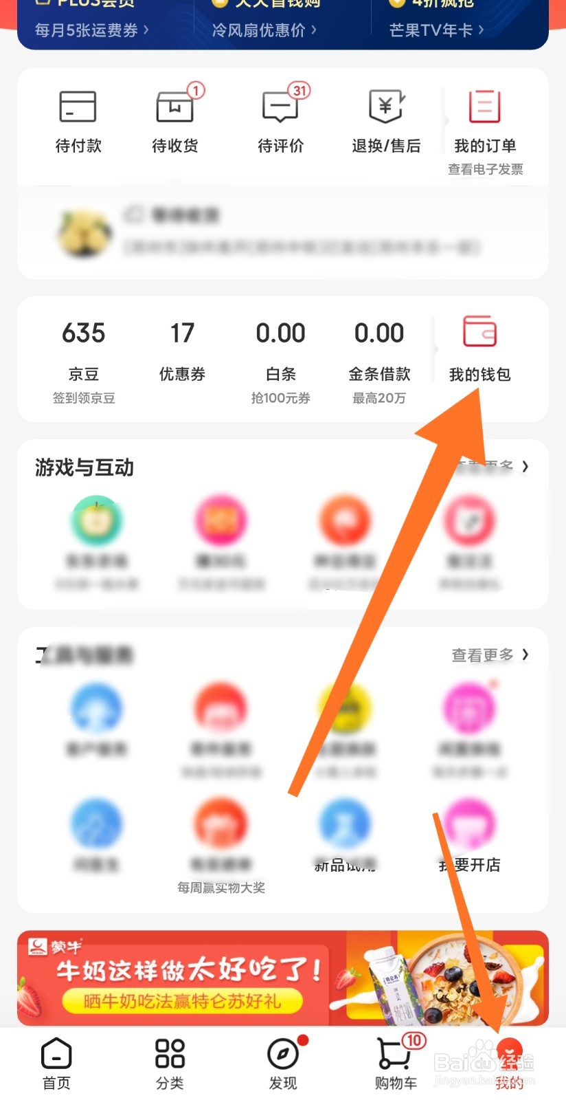 京东信用卡怎么申请