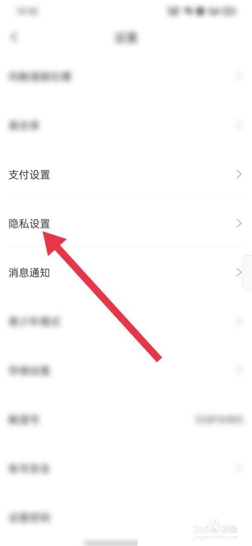 触漫app点赞记录如何隐藏