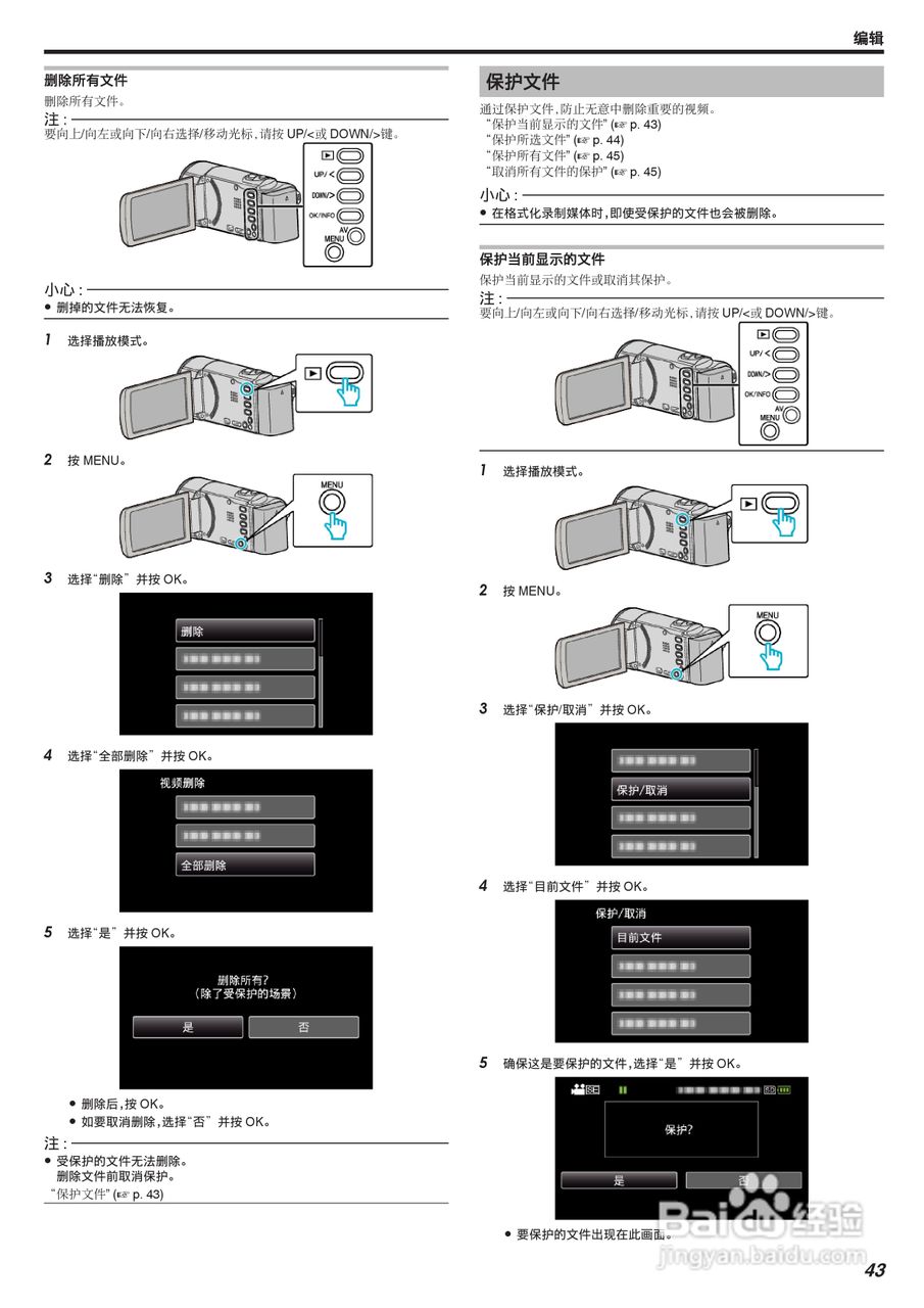 JVC GZ-HM30AC数码摄像机说明书:[5]