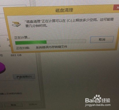 怎么清理磁盘呢？