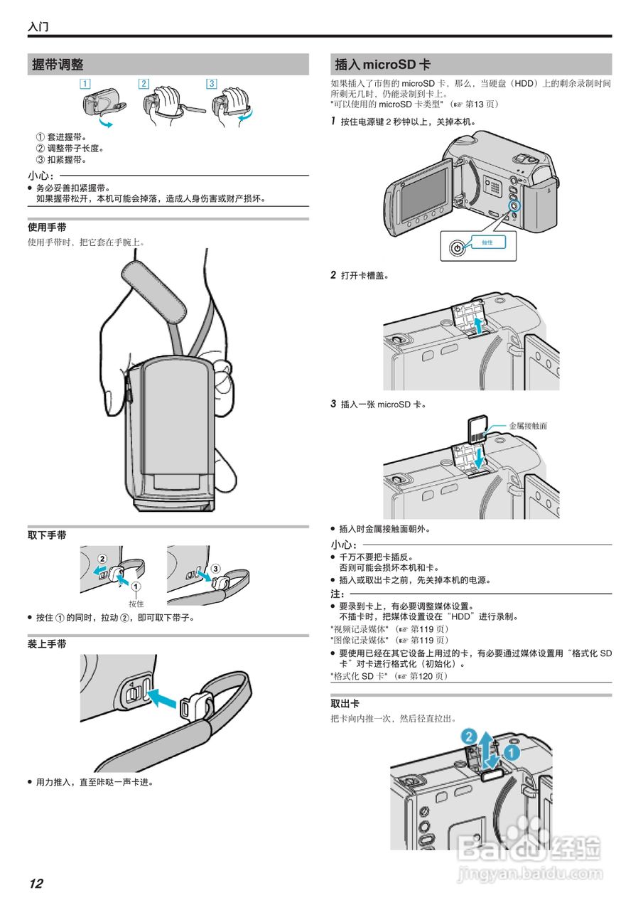 JVC GZ-HD620AC数码摄像机说明书:[2]
