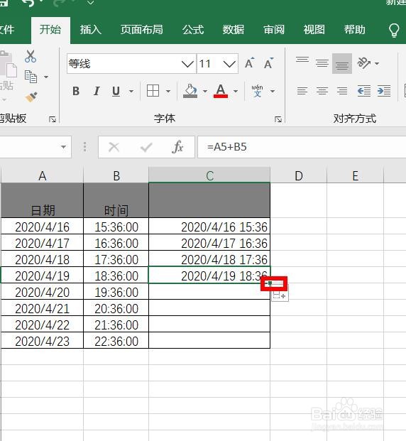 excel如何合并日期和时间？