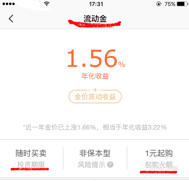 最方便的黄金投资理财赚钱工具——黄金钱包