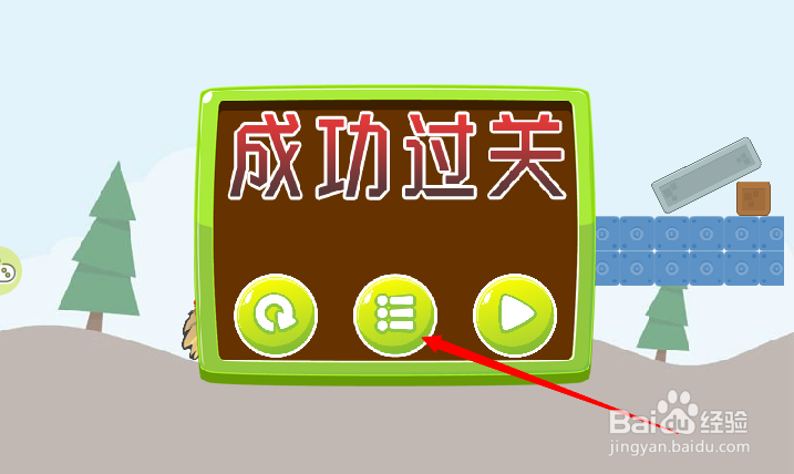 小游戏泡泡鸟历险记3第1-2关