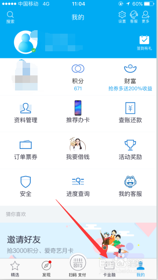 招商银行信用卡怎么样快速还款