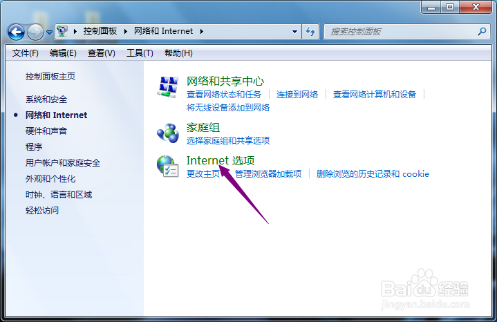 win7系统怎么关闭Internet悬停颜色