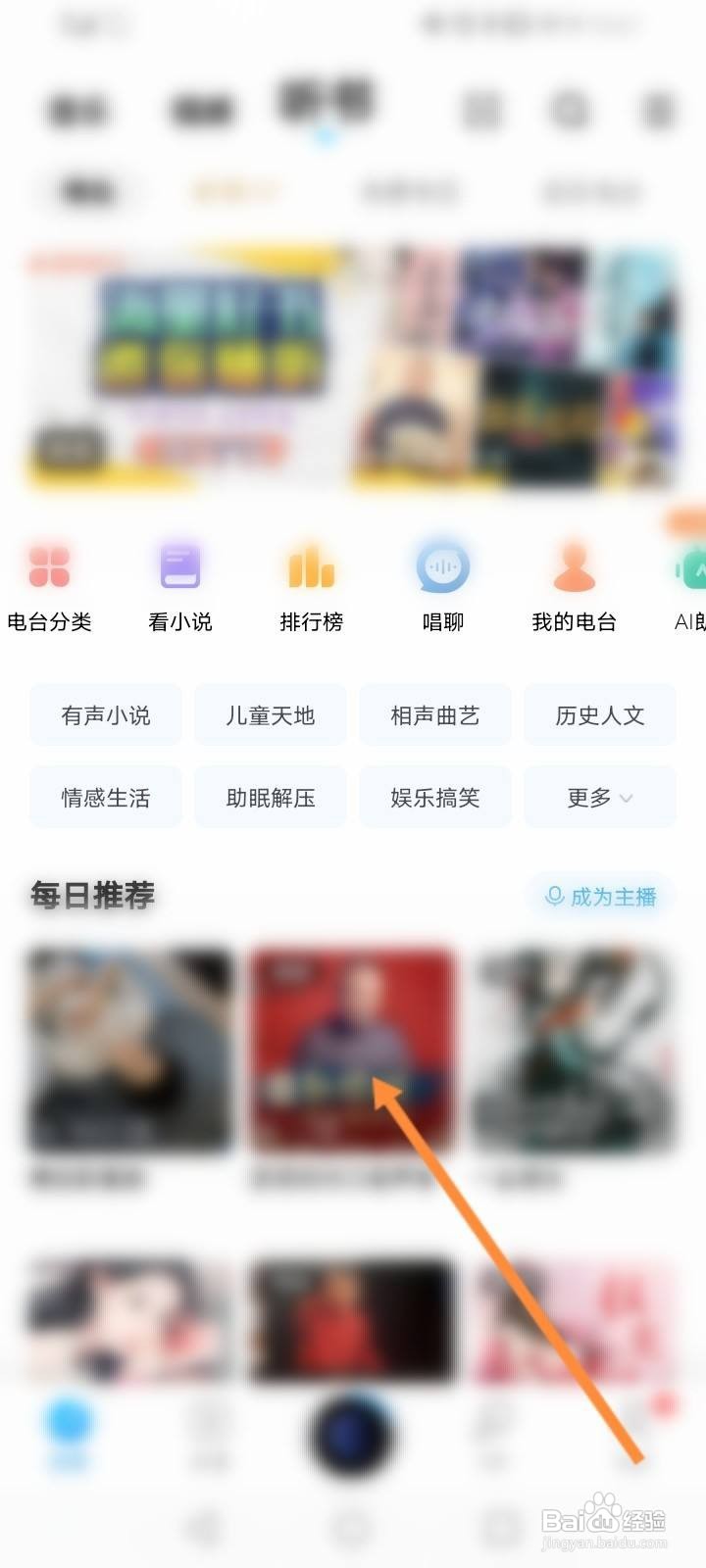 酷狗音乐怎么订阅电台