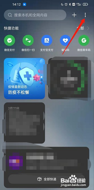 oppo手机怎么设置关闭观影提醒