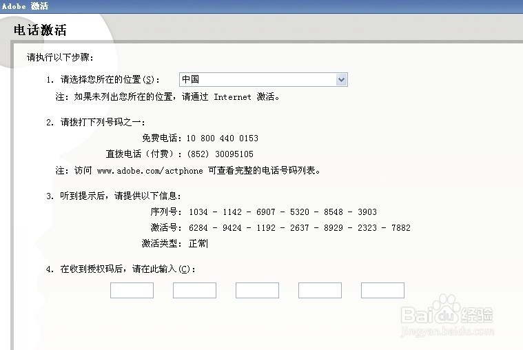 怎么安装Illustrator