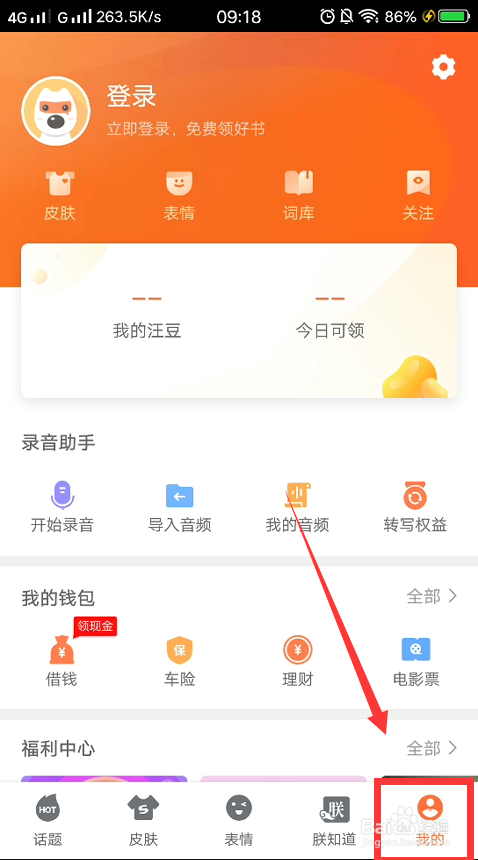 搜狗输入法怎么开启自动锁定大写？