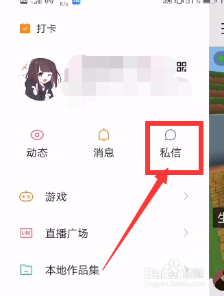 快手怎么设置进群门槛?