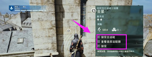 刺客信条大革命金星解谜