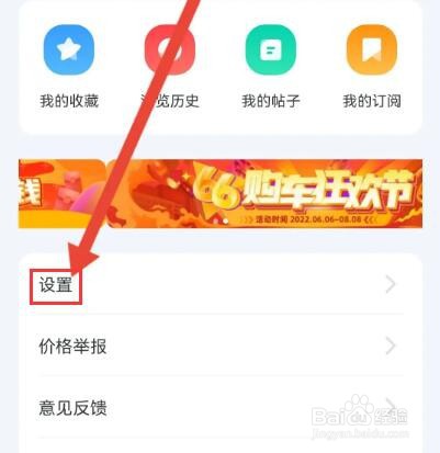 怎么查看买车宝典的资质证