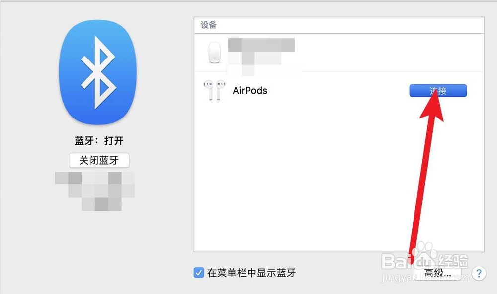 mac怎么连接airpods