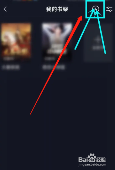 抖音APP读书阅读记录在哪查看？