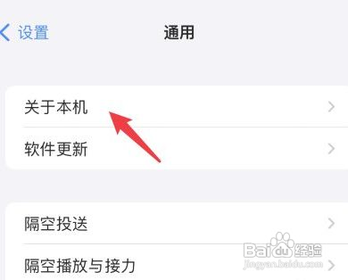 如何查询苹果手机激活时间