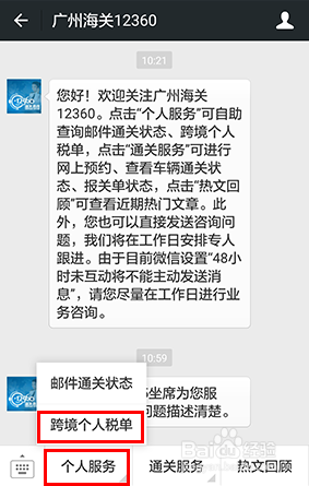 海淘是否正规海关清关个人行邮清关如何查询