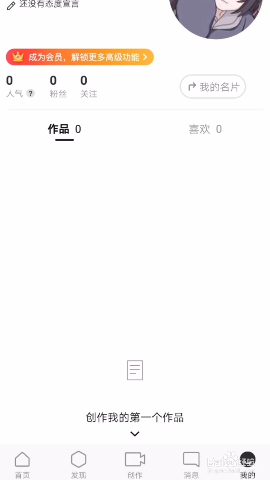 印象app怎么分享名片给好友