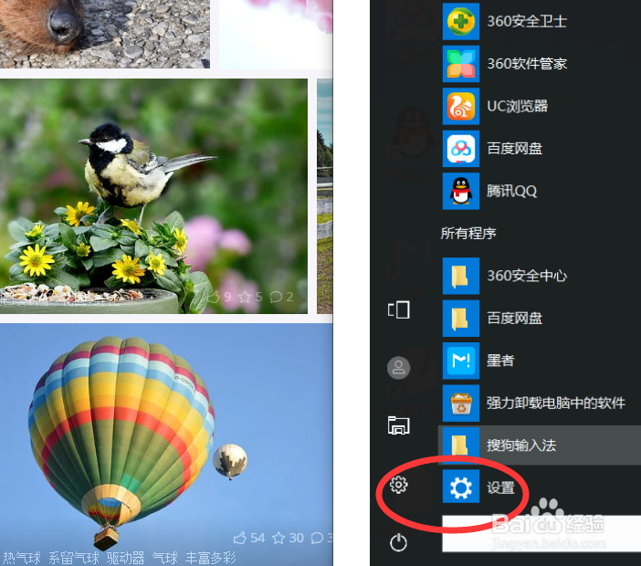 电脑的桌面助手怎么关闭？