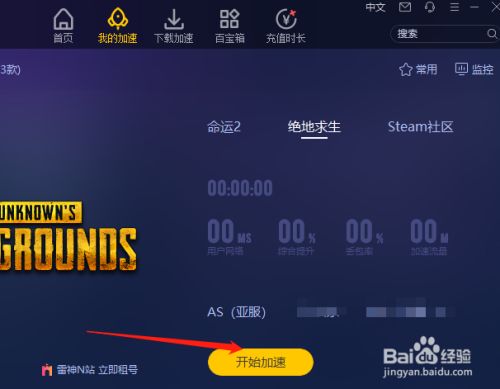 Pubg如何进入训练场模式 百度经验 Pubg如何进入训练场模式 百度经验
