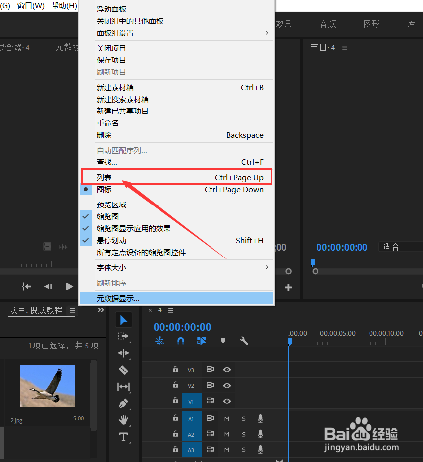 pr如何快速导入素材？