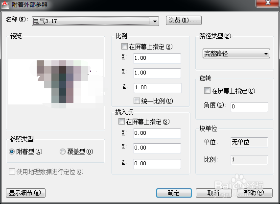 Autodesk CAD 去除教育版 超级简单