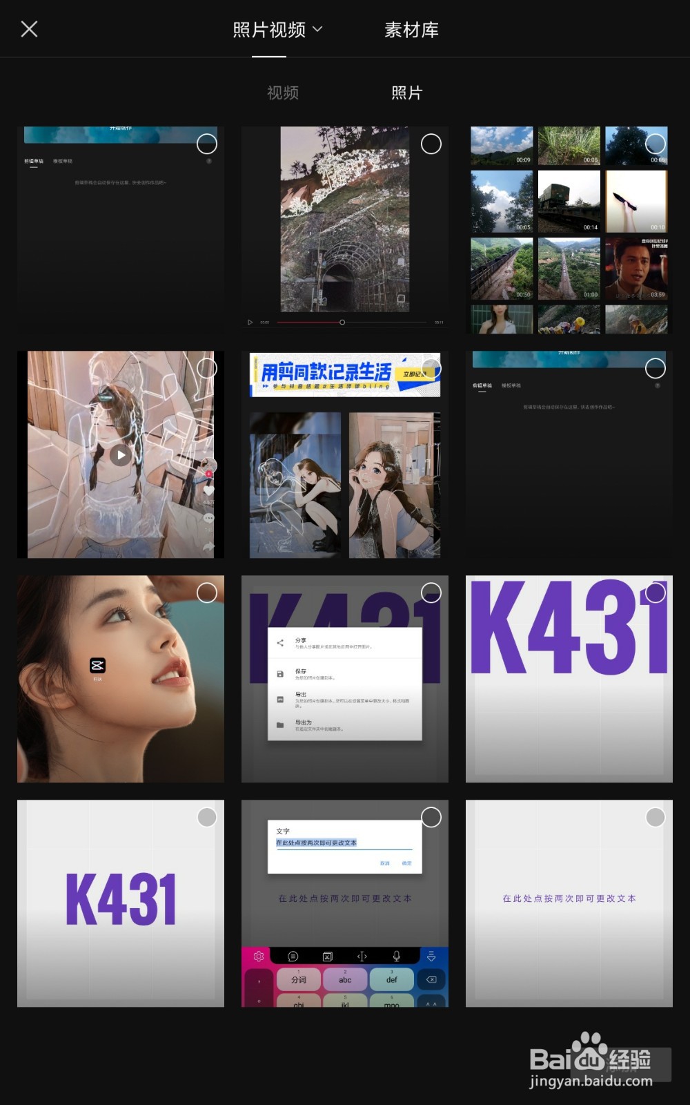 怎样使用手机剪映为视频添加关键帧？