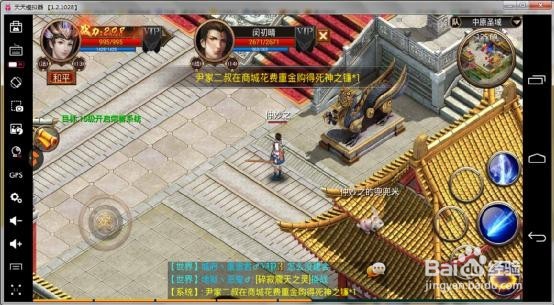 用天天模拟器玩《屠神》电脑版改键攻略