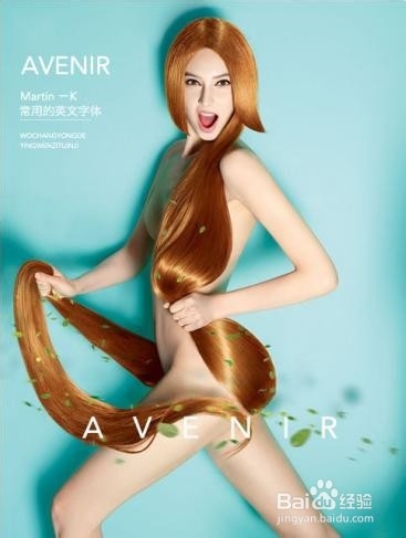 推荐几款常用英文字体