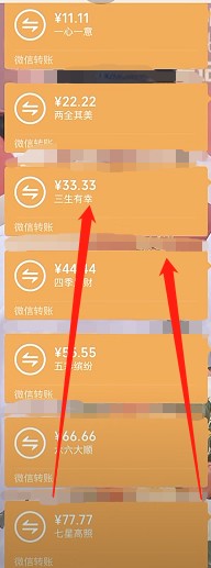 微信发生日红包仪式感怎么操作
