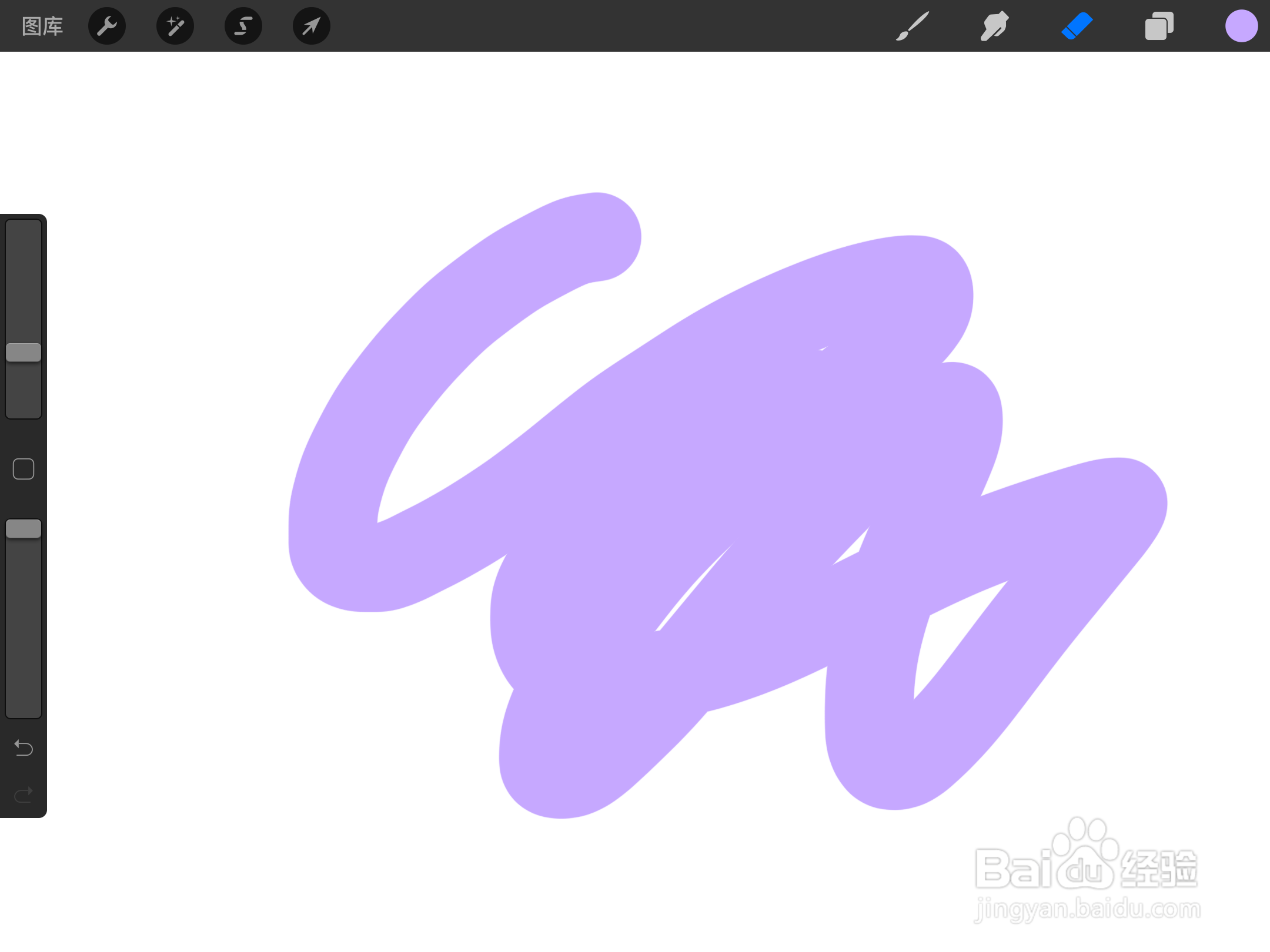 procreat如何使用橡皮擦