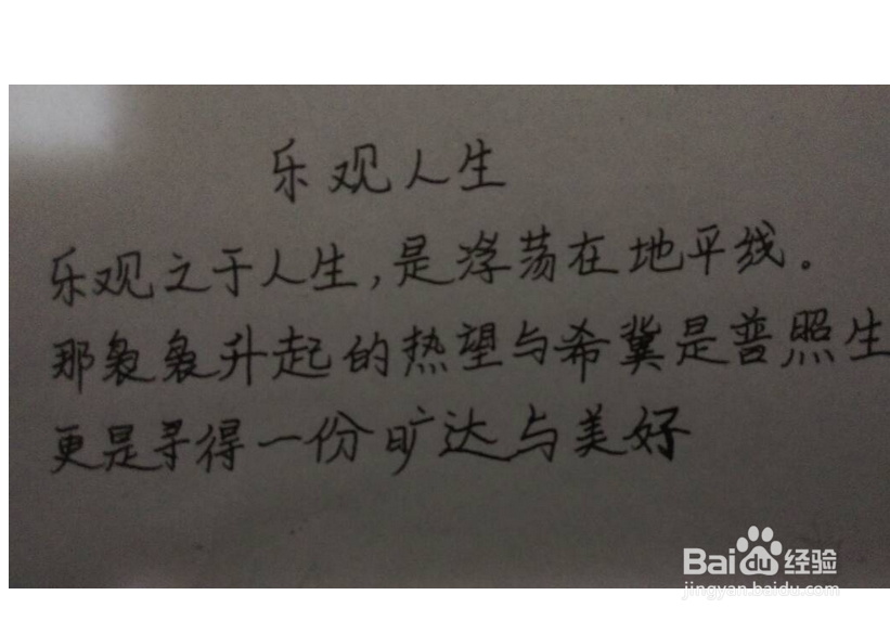 小学生如何把字写好