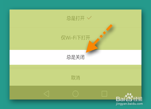 西瓜视频怎么关闭自动播放