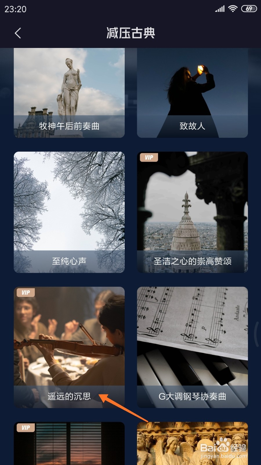 FLOW冥想中如何查看遥远的沉思