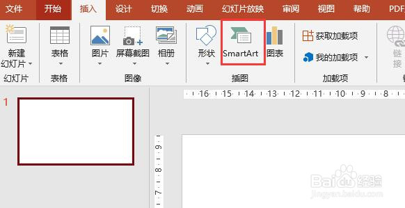 PPT中怎么插入垂直块列表