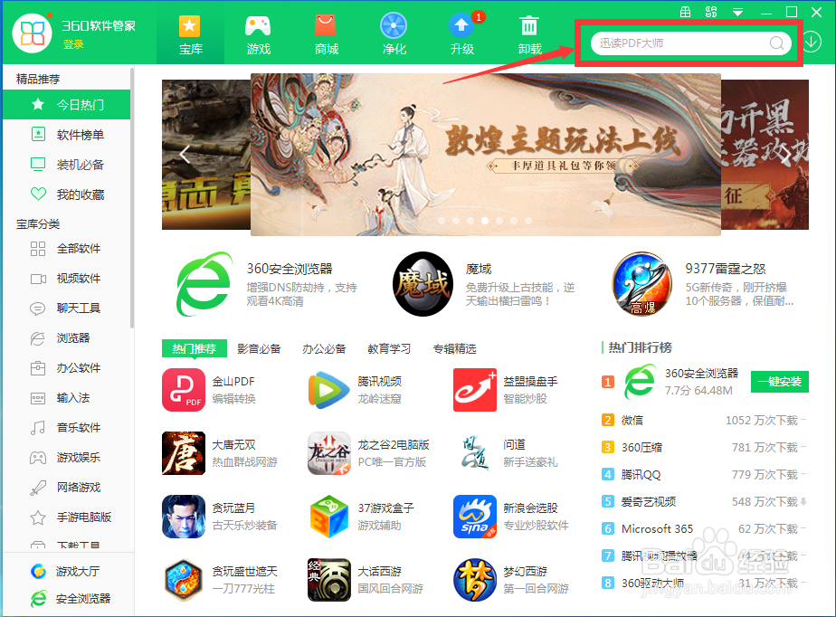 怎样在电脑上下载风行网络电影