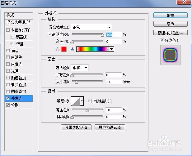 用Photoshop制作炫丽的彩色光丝