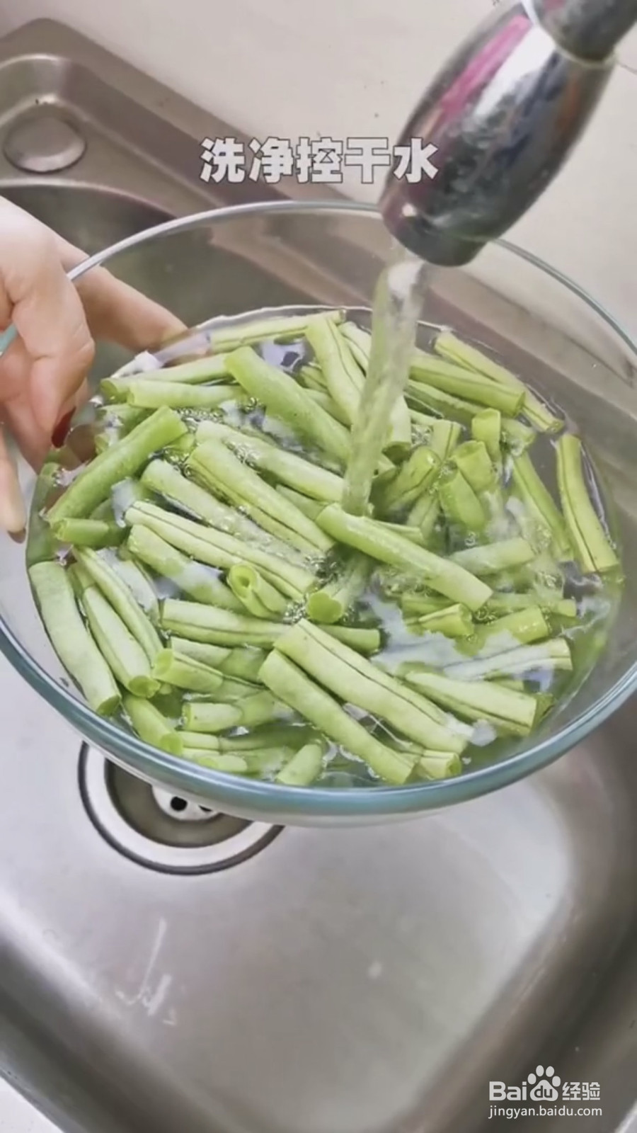 干煸芸豆的做法