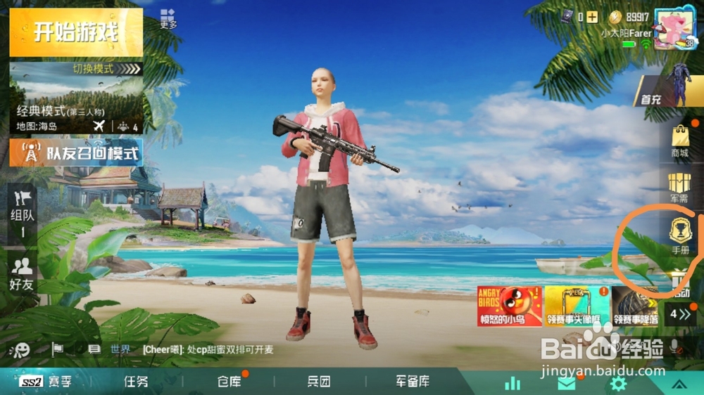 吃鸡怎么获得改名卡？