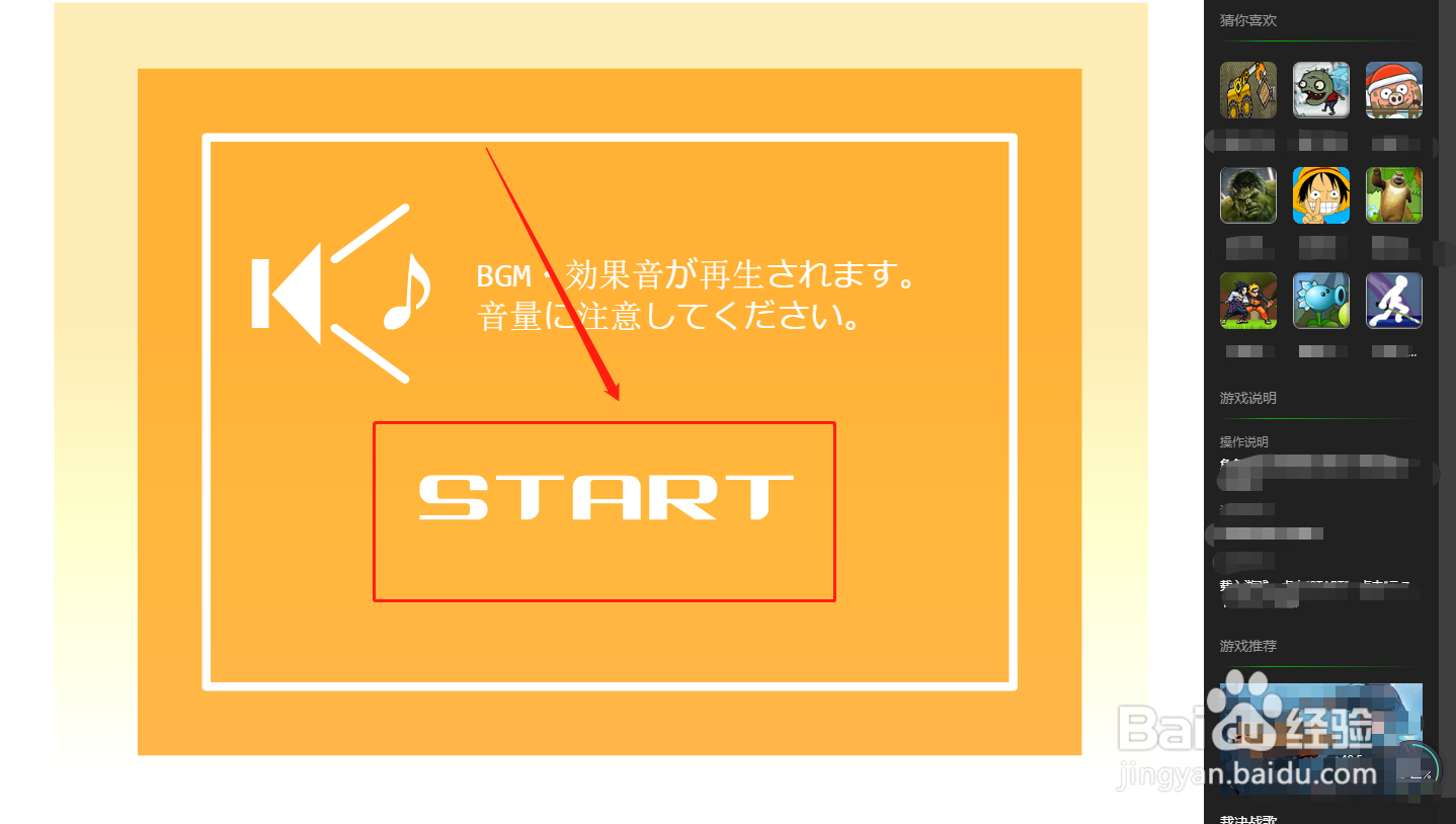 如何在电脑上打开火柴人开大车小游戏