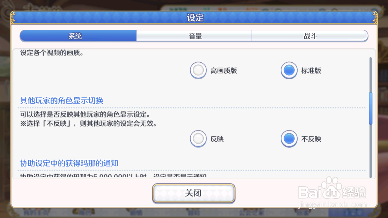 公主连结如何重新下载高画质