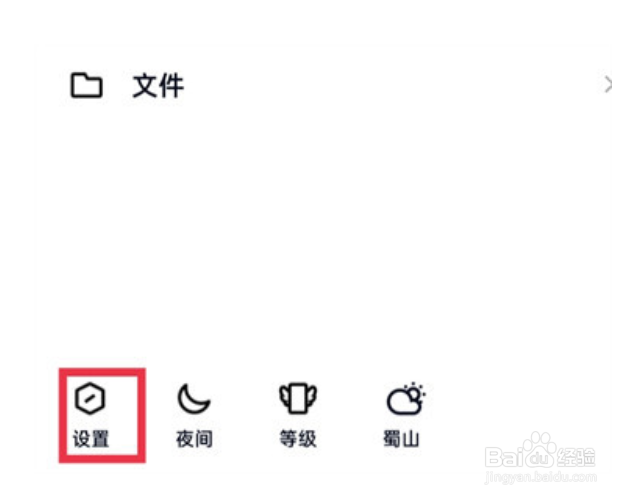 qq空间怎么设置权限