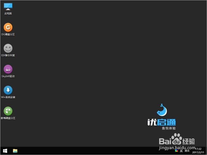 自己怎么用u盘重装win10系统