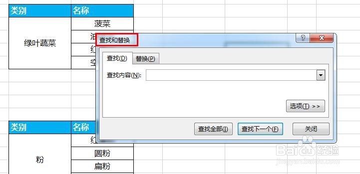 Excel查找/替换无法找到合并单元格中的数据咋办
