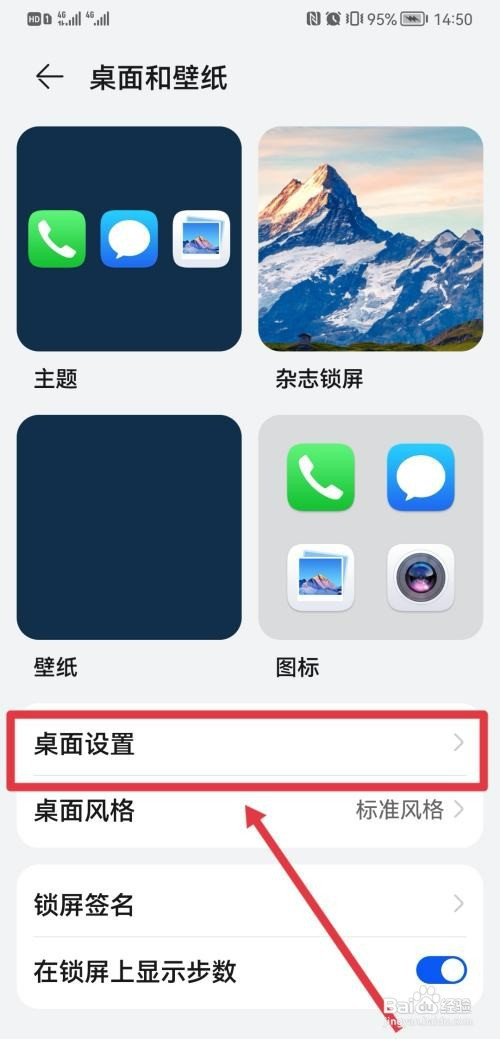 华为手机图标拖不到卸载怎么回事