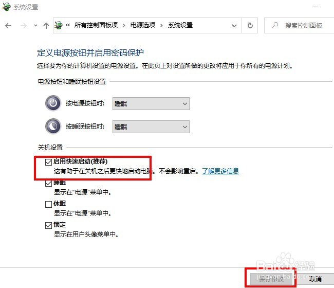 Win10系统开始菜单中不能关机怎么办