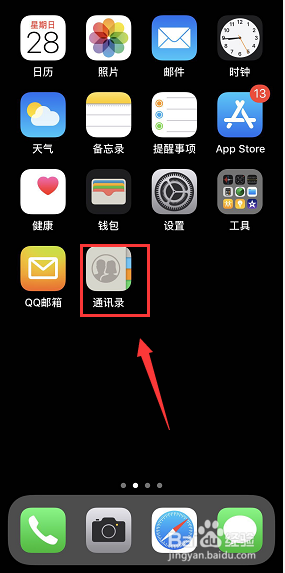 iPhone怎么删除通讯录