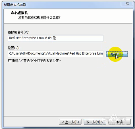 如何在VMware中创建虚拟机