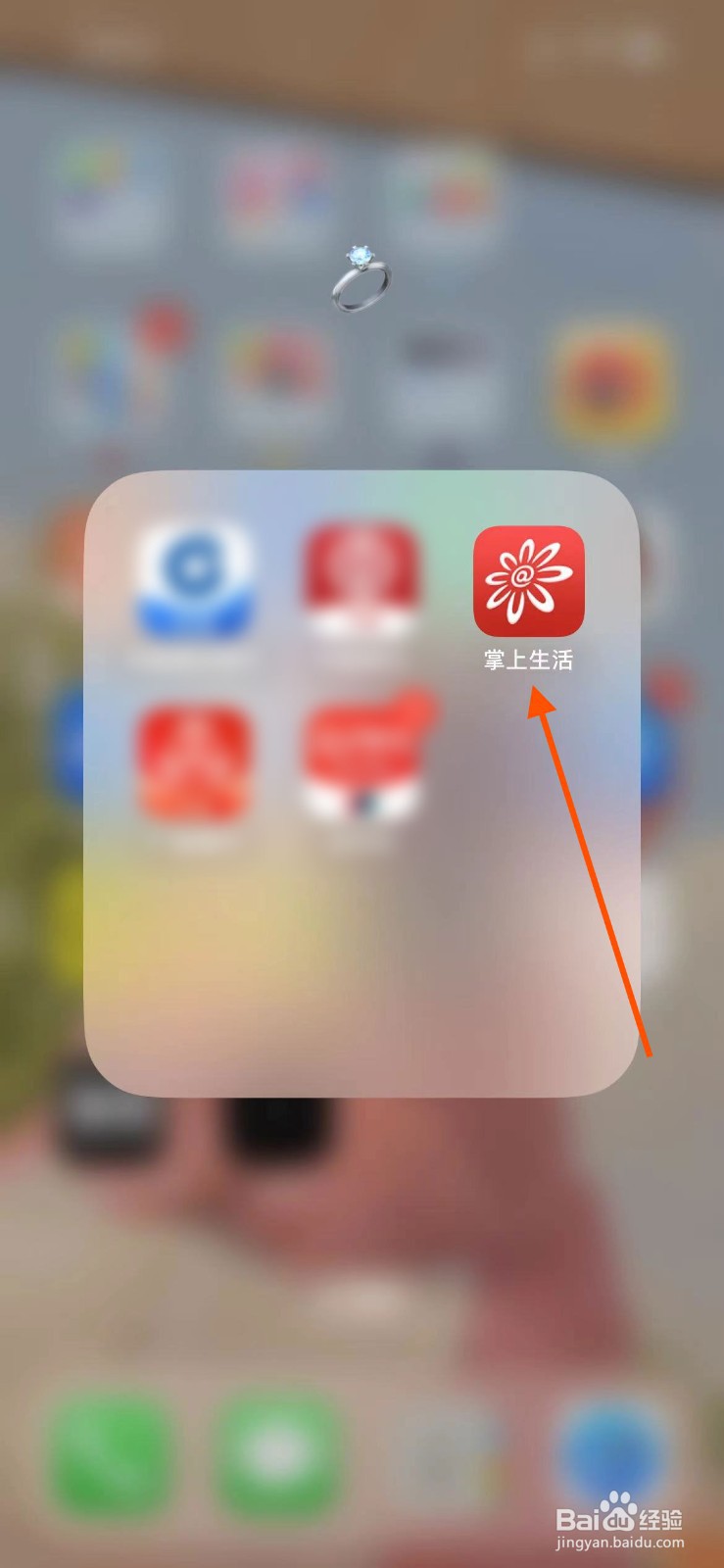 掌上生活APP如何清除全部消息提醒？